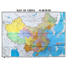 Load image into Gallery viewer, Education Large scale Clear And Easy To Read Foldable Map Of China