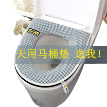 Load image into Gallery viewer, 3pcs Toilet Seat Cover Pads Linen Summer Thin Section Zipper Four Seasons Healthy And Soft