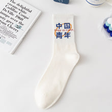 Load image into Gallery viewer, 3 Pairs of Trendy Printed Adult Men's Socks Text Funny Mid-Calf Socks