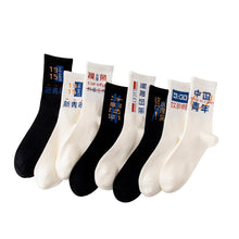Load image into Gallery viewer, 3 Pairs of Trendy Printed Adult Men's Socks Text Funny Mid-Calf Socks