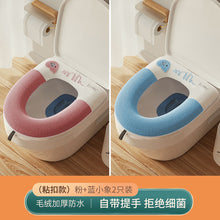Load image into Gallery viewer, 3pcs Toilet Seat Cover Pads Home Winter New Four Seasons Closestool Cushion Trending Cartoon Cute