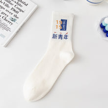 Load image into Gallery viewer, 3 Pairs of Trendy Printed Adult Men's Socks Text Funny Mid-Calf Socks