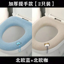 Load image into Gallery viewer, 3pcs Toilet Seat Cover Pads Four Seasons Household Thicker Pad