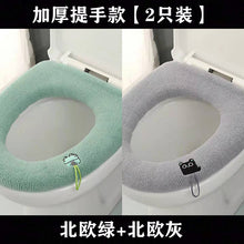 Load image into Gallery viewer, 3pcs Toilet Seat Cover Pads Four Seasons Household Thicker Pad