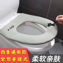 Load image into Gallery viewer, 3pcs Toilet Seat Cover Pads Winter Universal Thick Cushion Washable