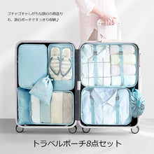 Lade das Bild in den Galerie-Viewer, 8pcs Travel Home Clothes Quilt Blanket Storage Bag Set Shoes Partition Organizer set Wardrobe Suitcase Pouch Packing Cube Bags
