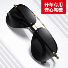 Load image into Gallery viewer, Sunglasses sun Shades Day and Night Polarized Discolored Frameless Night Vision Goggles Driving and Fishing Pilot unisex
