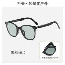 Load image into Gallery viewer, Sunglasses sun Shades Foldable and Portable Women's Outdoor UV Proof Fashion Street Shooting Eye Shadow unisex
