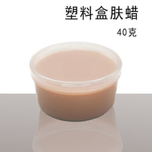 Lade das Bild in den Galerie-Viewer, 2x Halloween Xmas Christmas Gifts Decoration Skin Wax Knife Scar Wound Cover Eyebrow Skin Wax
