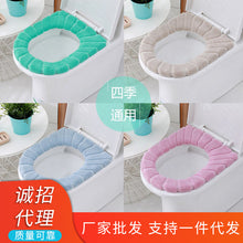 Load image into Gallery viewer, 3pcs Toilet Seat Cover Pads Thicker    plus-Sized
