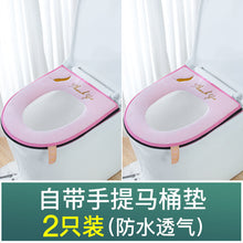Load image into Gallery viewer, 3pcs Thickened Toilet Pad Household Plush Four Seasons Washable Toilet Cushion
