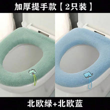 Load image into Gallery viewer, 3pcs Toilet Seat Cover Pads Four Seasons Household    Thicker    Pad
