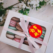 Load image into Gallery viewer, 2x500pcs Christmas Xmas Happy New Year Red Gilding New Year Candy Gift Decorative Sticker Label tape
