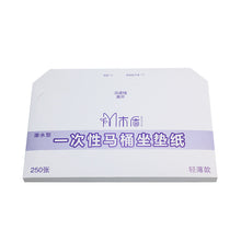 Load image into Gallery viewer, 3pcs Water-Soluble Paper Toilet Seat Cover Disposable Toilet Mat Household 1/2 Fold Wood Pulp 250 Sheets Toilet Seat Paper
