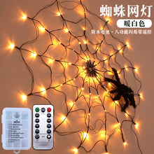 Load image into Gallery viewer, 2x Halloween Xmas Christmas Gifts Decoration Led Spider Net Light Atmosphere Layout Ghost Festival Props
