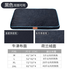 Load image into Gallery viewer, Pet Mat Thickened Autumn and Winter Warm Blanket Non-Slip Seat Cushion
