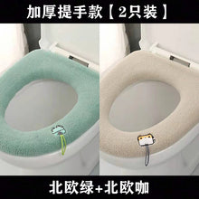 Load image into Gallery viewer, 3pcs Toilet Seat Cover Pads Four Seasons Household    Thicker    Pad
