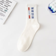 Load image into Gallery viewer, 3 Pairs of Trendy Printed Adult Men&#39;s Socks Text Funny Mid-Calf Socks
