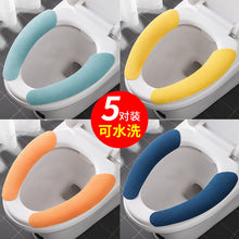 Load image into Gallery viewer, 3pcs Toilet Seat Cover Toilet Mat Cushion Four Seasons  Toilet Washer
