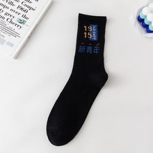 Load image into Gallery viewer, 3 Pairs of Trendy Printed Adult Men&#39;s Socks Text Funny Mid-Calf Socks
