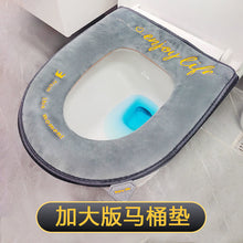 Load image into Gallery viewer, 3pcs Plus-Sized Toilet Mat Toilet Seat Cushion Four Seasons Toilet Seat Cover Household
